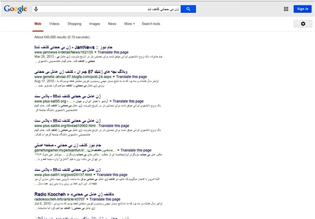 دروغی جدید در شبکههای اجتماعی!/ شایعاتی که دست به دست می چرخد +تصاویر