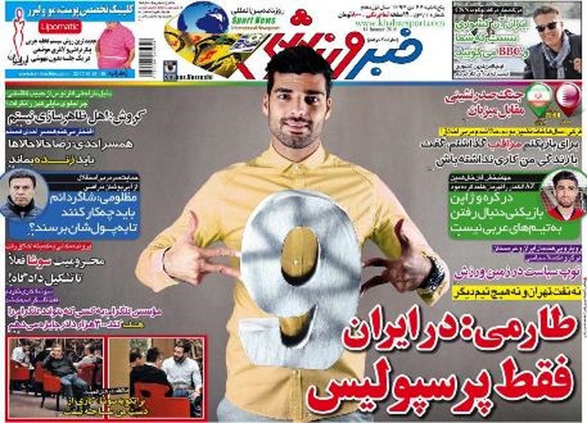 مهدی طارمی:در ایران فقط پرسپولیس