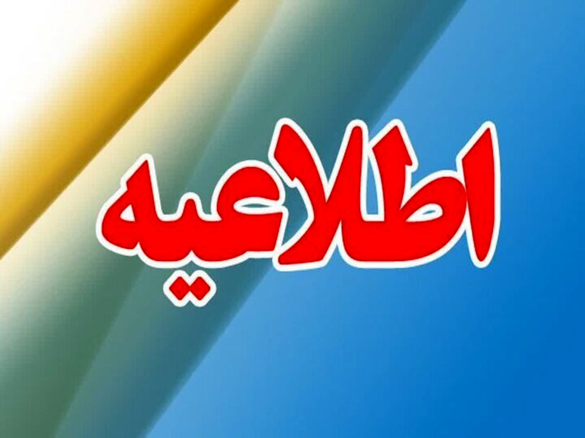 ماجرای صدای انفجار در تبریز دقایقی پیش