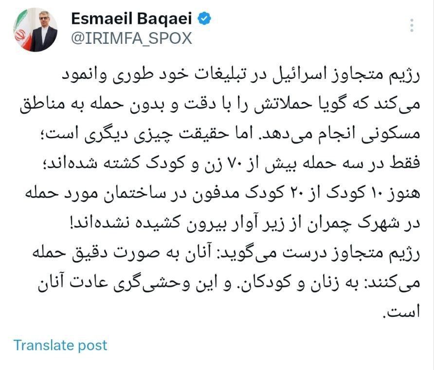 سخنگوی وزارت خارجه: در سه تجاوز اسرائیل، بیش از 70 زن و کودک شهید شدند