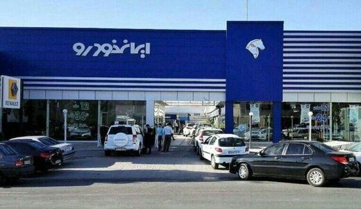 خبر جدید از قرعه کشی ایران خودرو