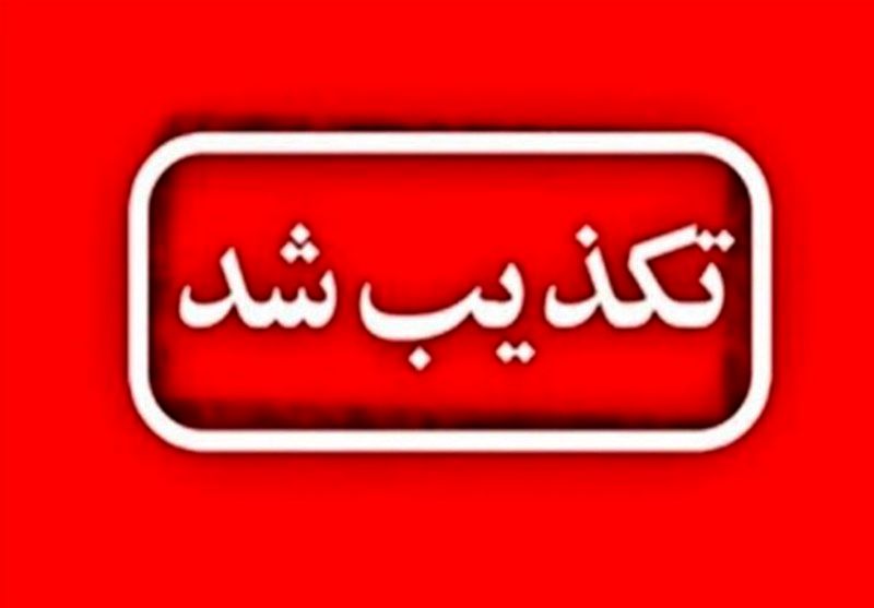 واکنش مقام ارشد نظامی به ادعای آمریکا  