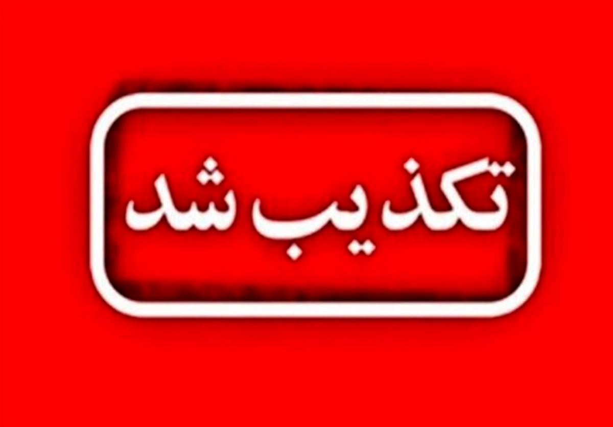 واکنش مقام ارشد نظامی به ادعای آمریکا  