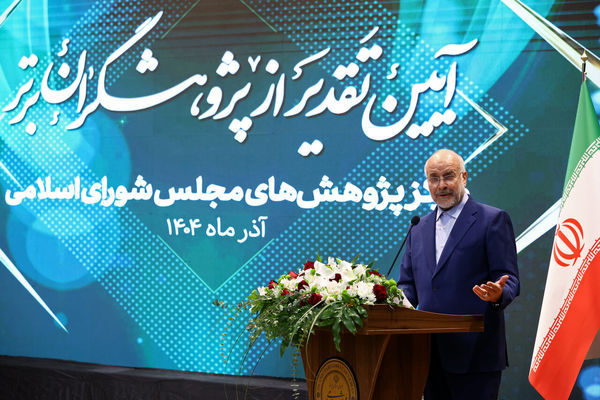 قالیباف: در قانون‌گذاری باید به اجرای قانون هم توجه داشته باشیم