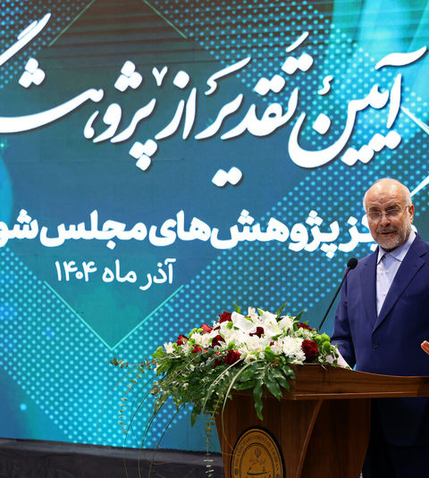 قالیباف: حکمرانی باید فرهنگ پایه باشد /  برنامه هفتم کم اشکال ترین و قابل‌اجراترین برنامه است / خط تولید قانون باید بی‌عیب و نقص باشد