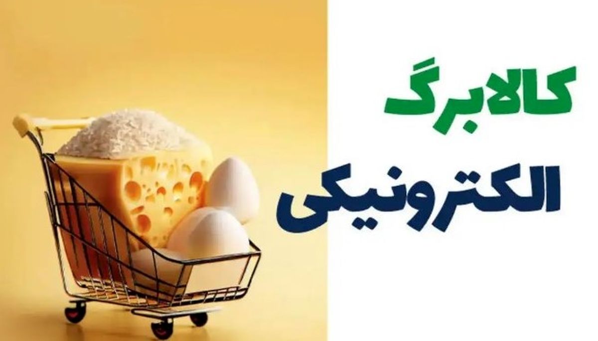 کالابرگ الکترونیک برای رمضان یا نوروز در راه است؟ | افزایش بزرگ رقم کالابرگ 
