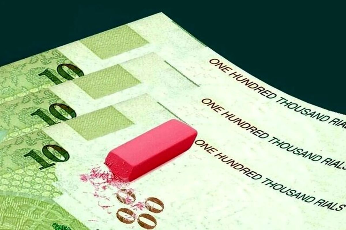 تغییر بزرگ در اقتصاد ایران | تسهیل محاسبات با حذف چهار صفر از پول ملی 