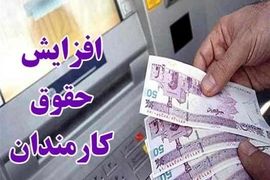 2 خبر خوش برای کارمندان با واریز عیدانه ۲.۰۰۰.۰۰۰ تومانی | ترمیم حقوق کارمندان در تابستان