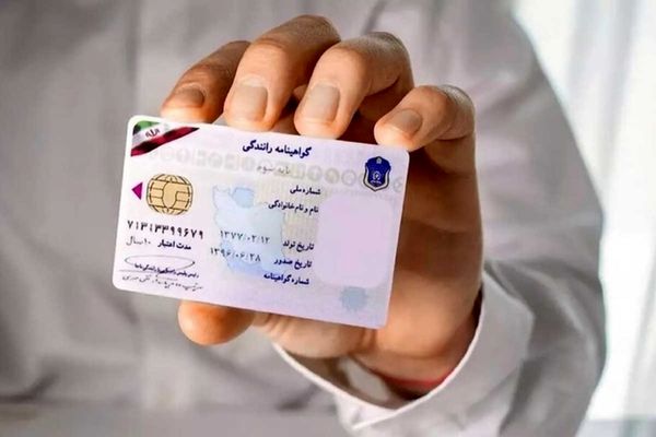 هزینه گرفتن گواهینامه در سال ۱۴۰۵ نجومی شد
