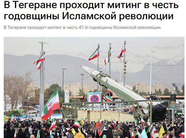 روایت رسانه‌های روس از جشن سالگرد انقلاب ملت ایران