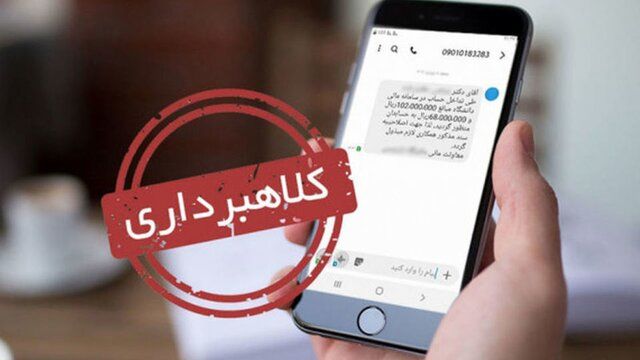 این پیامک های مالیاتی را کلیک نکنید | ارسال پیامک‌ واقعی مالیات با این سرشماره