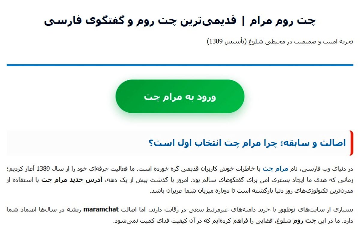 تحول تعاملات دیجیتال در ایران؛ واکاوی تجربه برند مرام