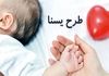 واریزیارانه یسنا به حساب سرپرستان خانوار | شارژ یارانه 1.5 میلیونی برای این خانوارها