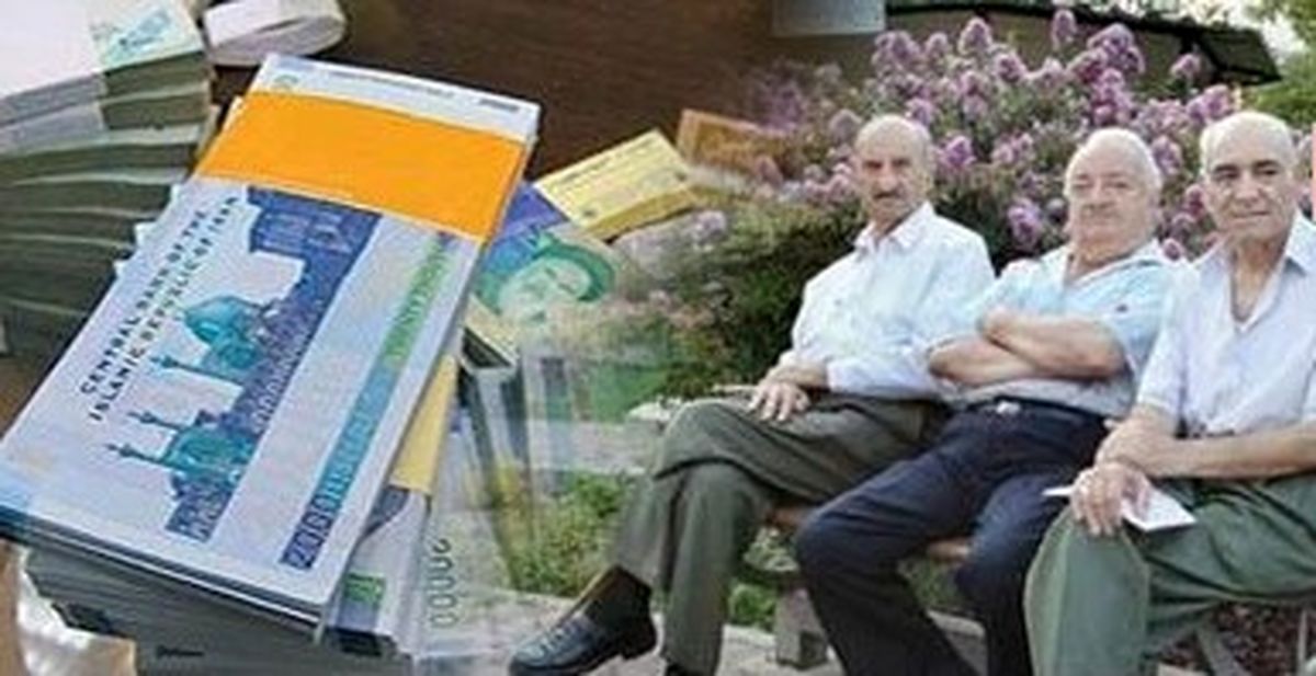 شگفتانه وام بازنشستگان اول آذر/ وام ۱۰۰ میلیونی بدون دردسر در راه است