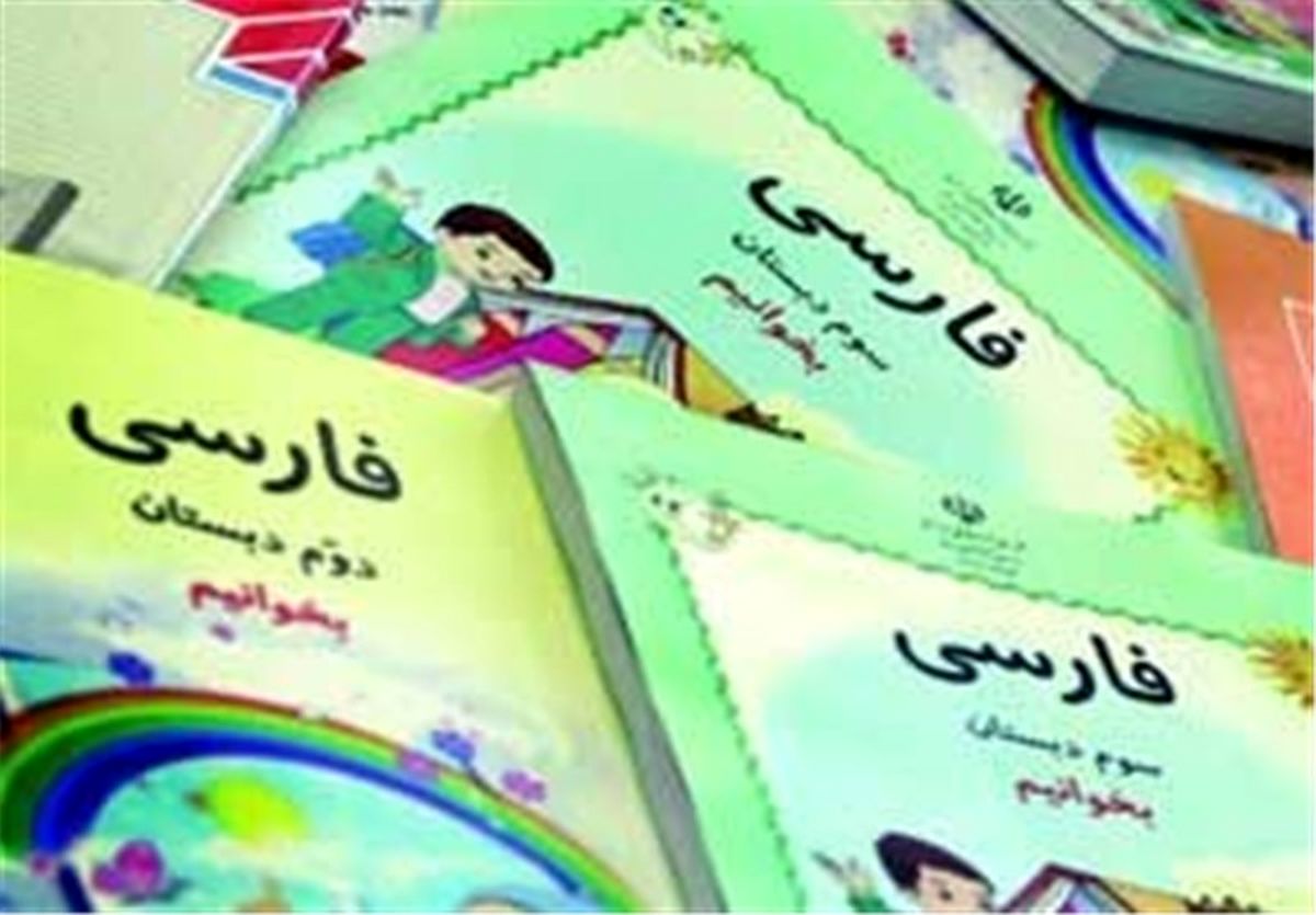 مجوز مجلس به وزارت آموزش و پرورش درباره فروش کتب درسی