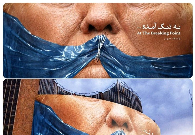 دیوارنگاره جدید میدان ولیعصر/ دهان ترامپ در تنگه هرمز دوخته شد!