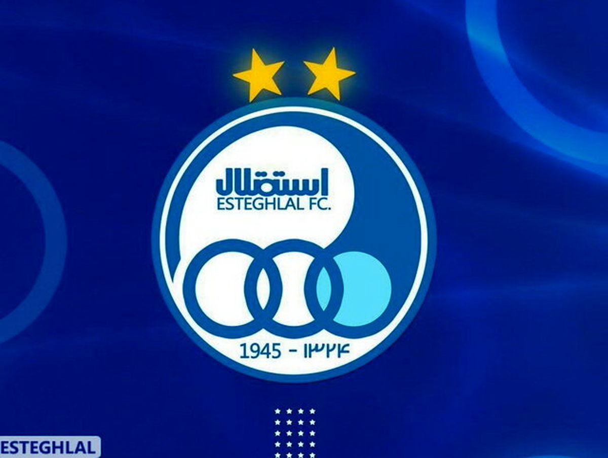 واکنش استقلال به تغییر محل بازی پرسپولیس