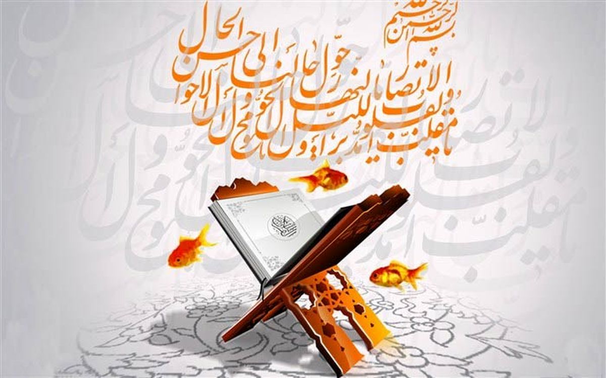 اعمال و آداب مخصوص عید نوروز