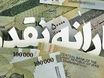 اگر سرپرست خانوار فوت کرده، یارانه خانوار چه می‌شود؟ | راهنمای ثبت سرپرست جدید 