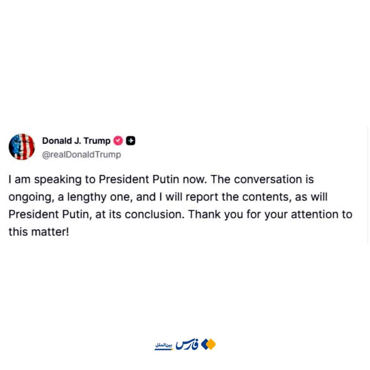 ترامپ: در حال گفت‌وگو با پوتین هستم