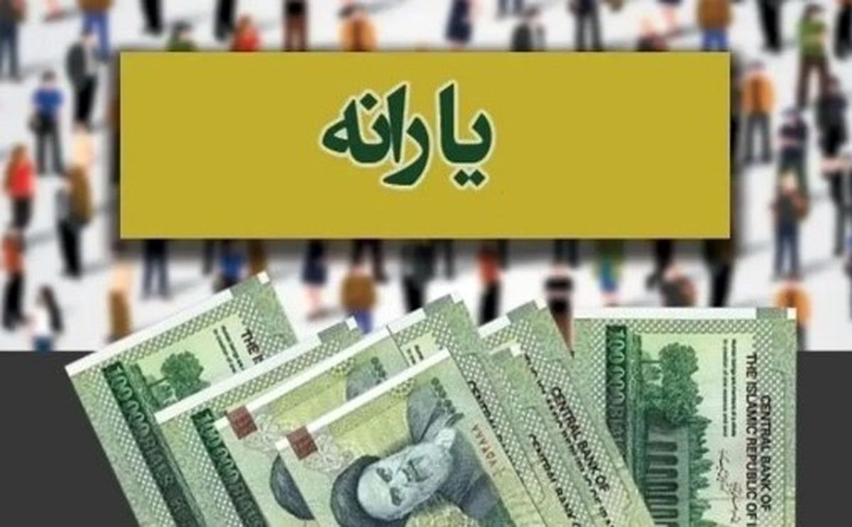 اگر یارانه نقدی تان واریز نشده، بخوانید! | شوک بزرگ به دهکهای ۴ تا ۹
