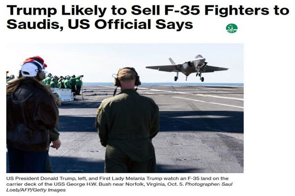 اسرائیل برای فروش اف-۳۵ به عربستان شرط گذاشت!