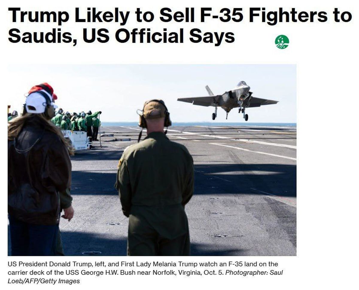 اسرائیل برای فروش اف-۳۵ به عربستان شرط گذاشت!