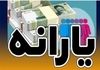 یارانه نقدی شهریور ۱۴۰۴ چه کسانی واریز نمی‌شود؟ | روش اعتراض به قطع یارانه نقدی