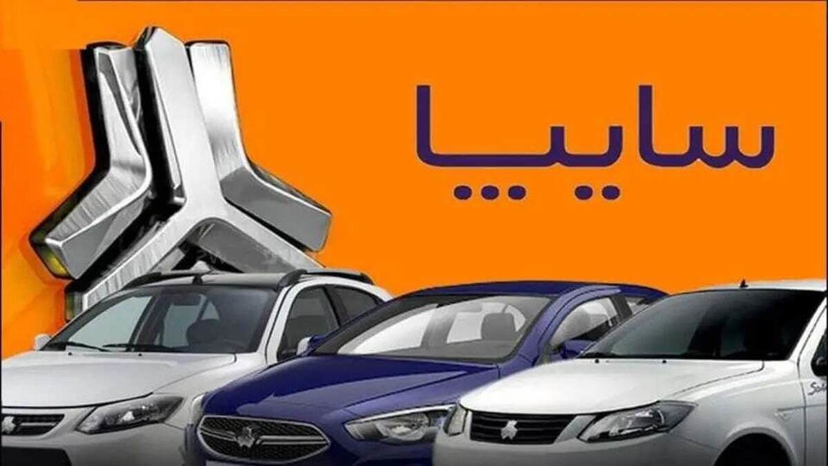 دور جدید پیشفروش محصولات سایپا کلید خورد | خرید کدام خودرو سود بیشتری دارد؟
