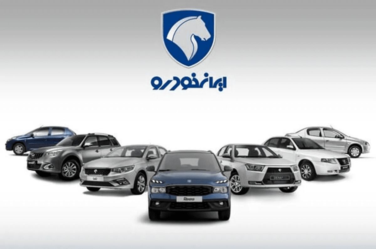 غافلگیری ایران خودرو در طرح فروش جدید | شروع فروش فوری و فوق‌العاده محصولات ایران‌خودرو + جزئیات کامل ثبت‌نام