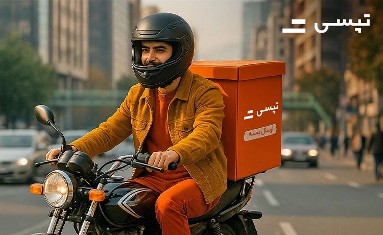 استخدام پیک فوری در تپسی باکس