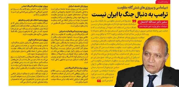 دیپلماسی و پیروزی‌های شش‌گانه مقاومت