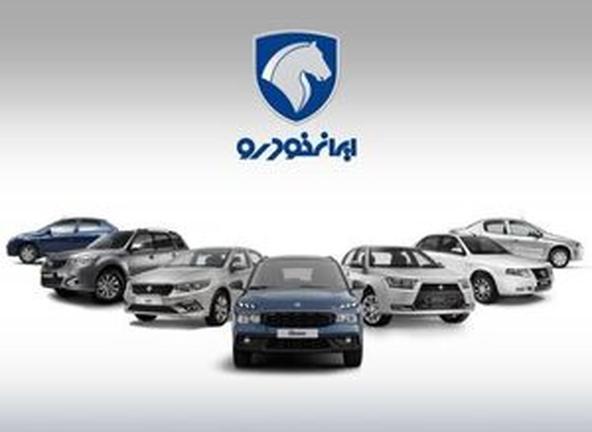 برندگان خوششانس ایرانخودرو مشخص شدند | اعلام اسامی برندگان قرعهکشی ایرانخودرو با کدملی