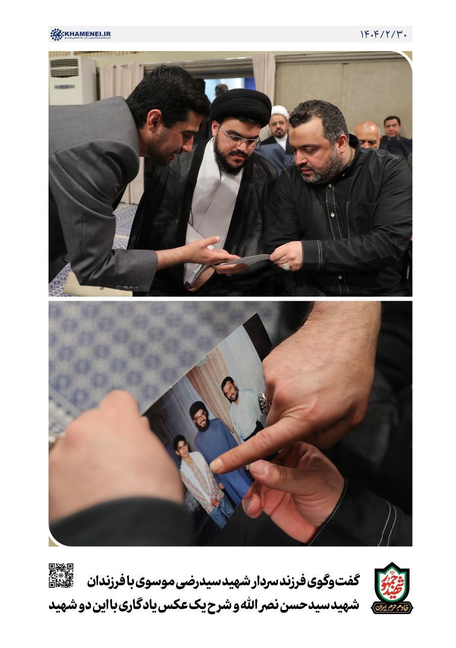 گفت‌وگوی فرزند سردار شهید سیدرضی با فرزندان شهید سیدحسن نصرالله +عکس