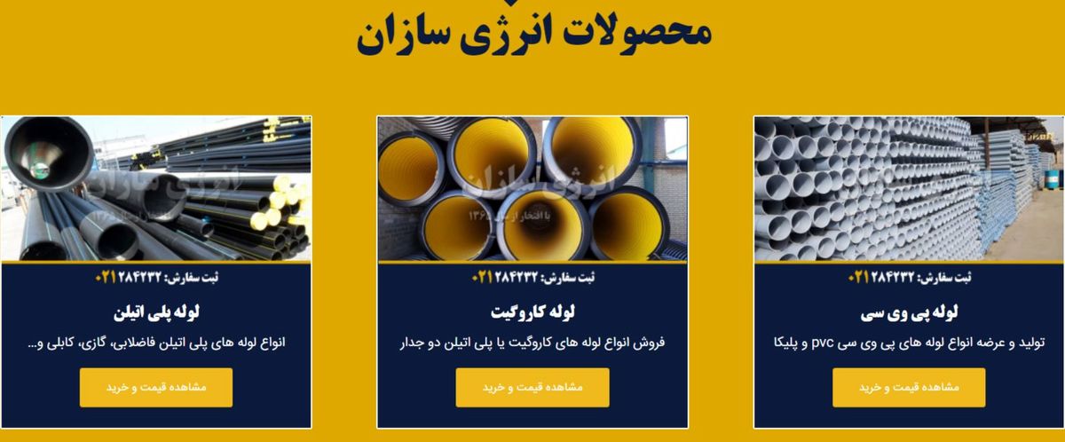 بهترین تولید کننده لوله پلی اتیلن + فیلم تولید لوله های پلی اتیلنی