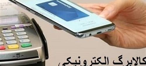 کالابرگ یسنا دوباره شارژ شد | واریز ۶۵۰ هزار تومان از همین الان برای خانوارها