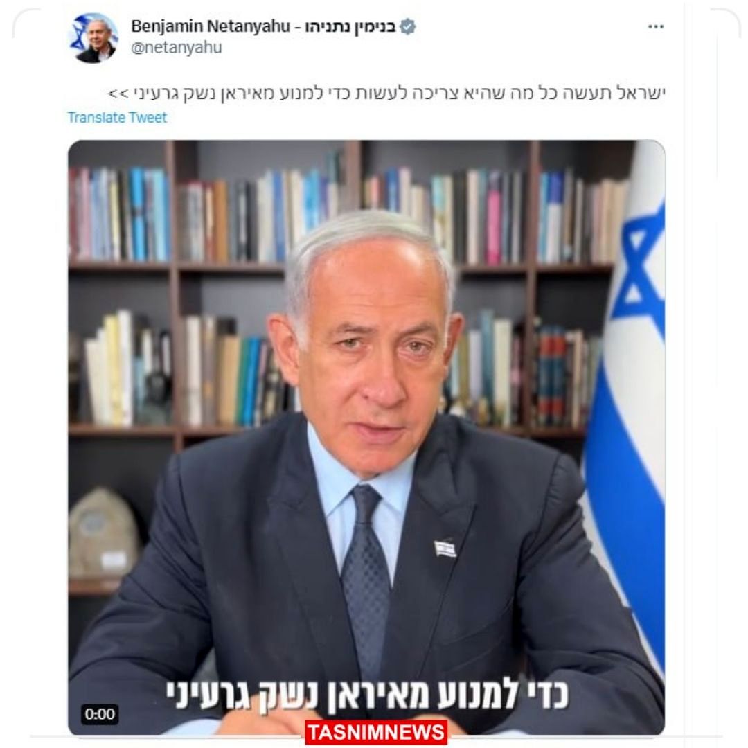 ناراحتی نتانیاهو از توافق آژانس و ایران