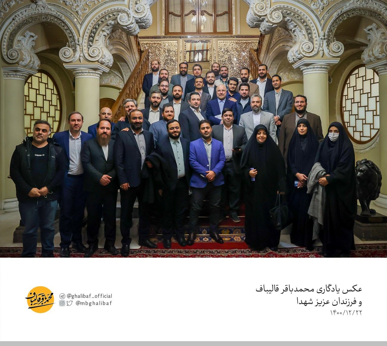 عکس یادگاری قالیباف و فرزندان عزیز شهدا 