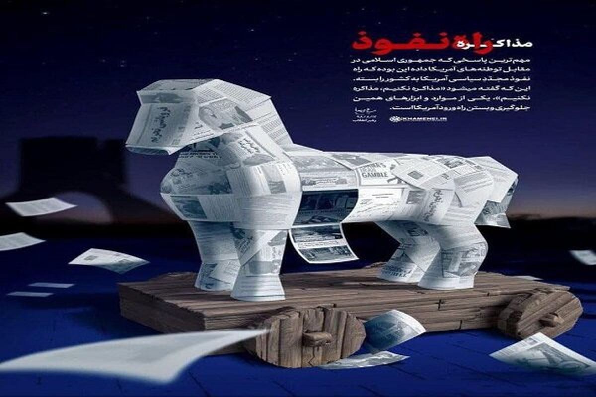 مواضع دوگانه اصلاح‌طلبان در واکنش به اظهارات وزیر خارجه