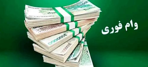 وام فوری ۵۰۰ میلیونی برای همه حقوق‌بگیران؟ | جزئیات کارت رفاهی