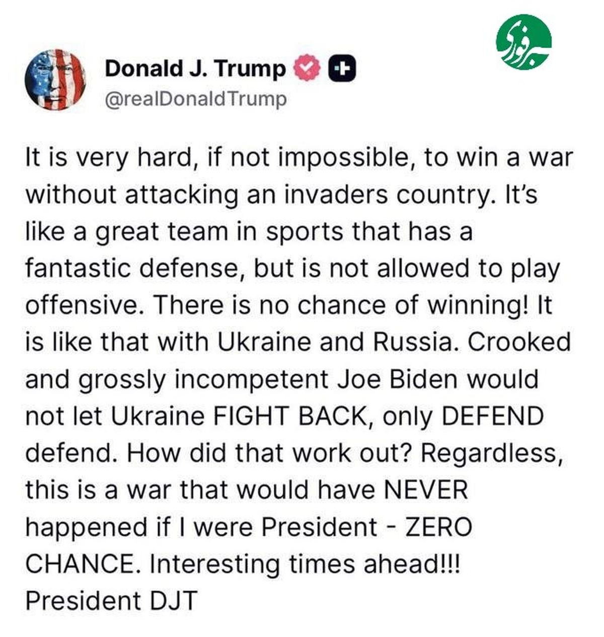 ترامپ: دوران جالبی در پیش است