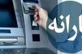 یارانه معیشتی از این ماه ۵.۵ میلیون تومانی برای این خانوارها | سورپرایز حمایتی دولت