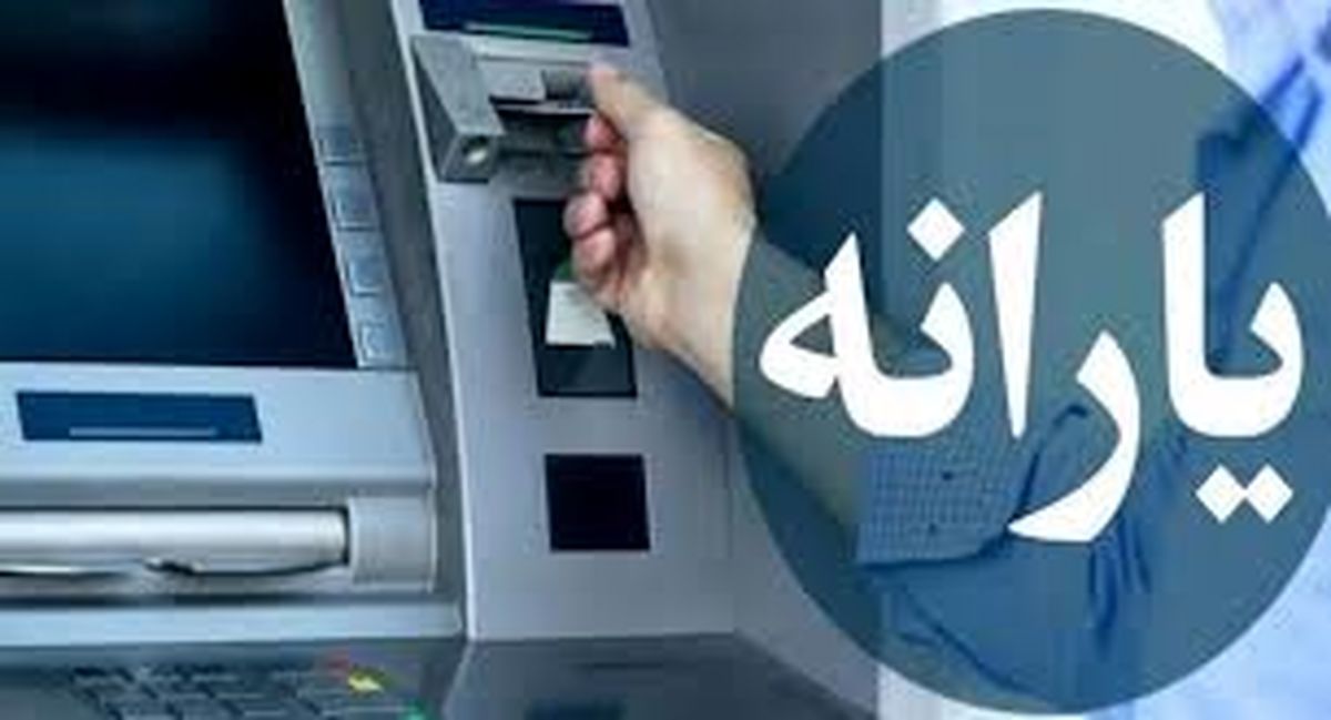 خبر ویژه؛ ثبت نام یارانه معیشتی برای دهک ۱ تا ۷ | جدول واریزی ۴,۴۰۰,۰۰۰ تومانی