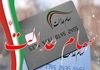چه کسانی از فهرست واریز سود سهام عدالت حذف شده‌اند؟ | روش استعلام و پیگیری