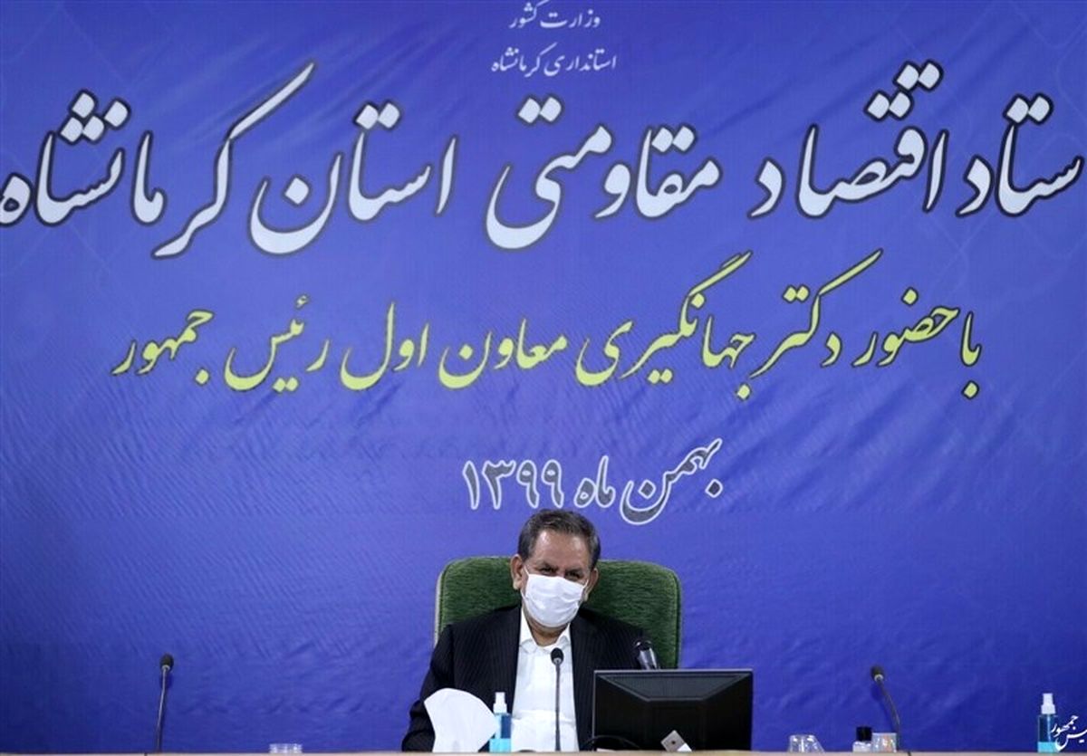 جهانگیری: مردم باید در اقتصاد کشور سهیم باشند
