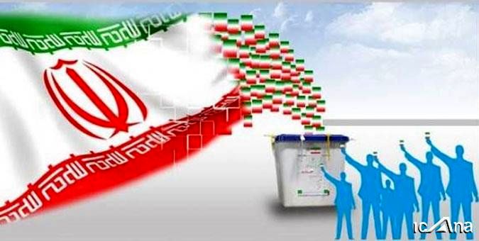 چه مسئولانی باید برای داوطلبی در انتخابات مجلس تا ۲۵ خرداد استعفا دهند؟