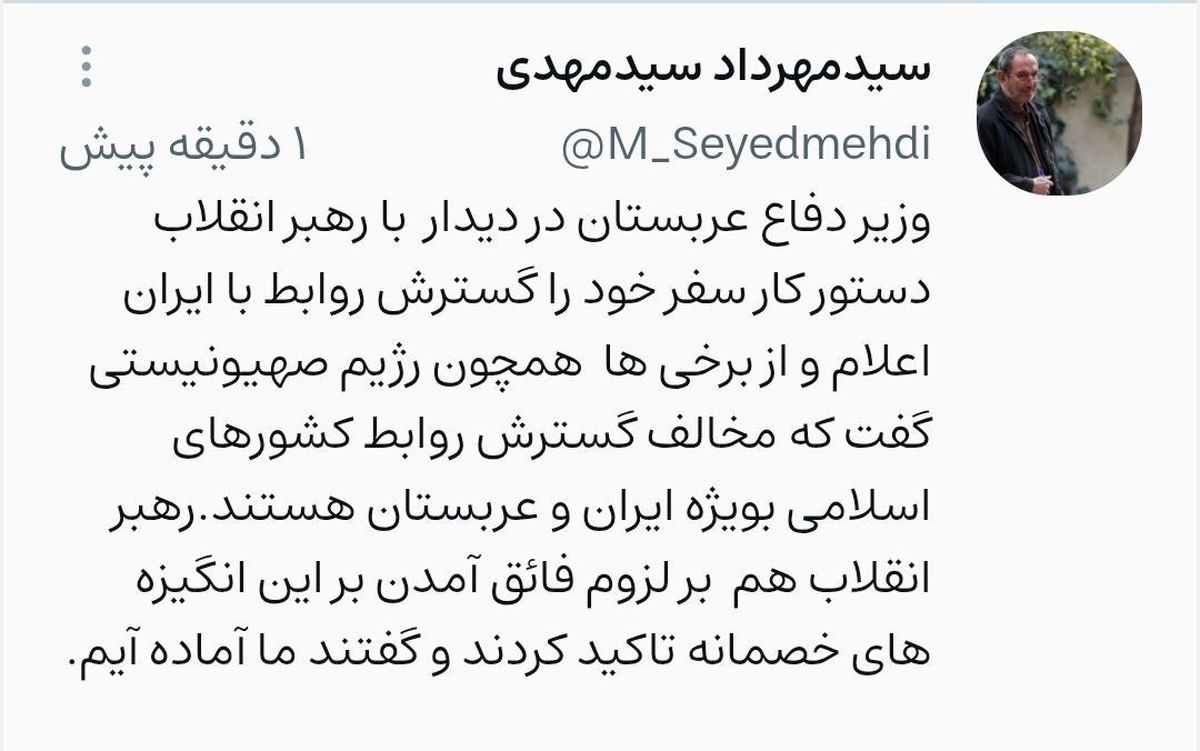 درخواست وزیر دفاع عربستان در دیدار با رهبر انقلاب 