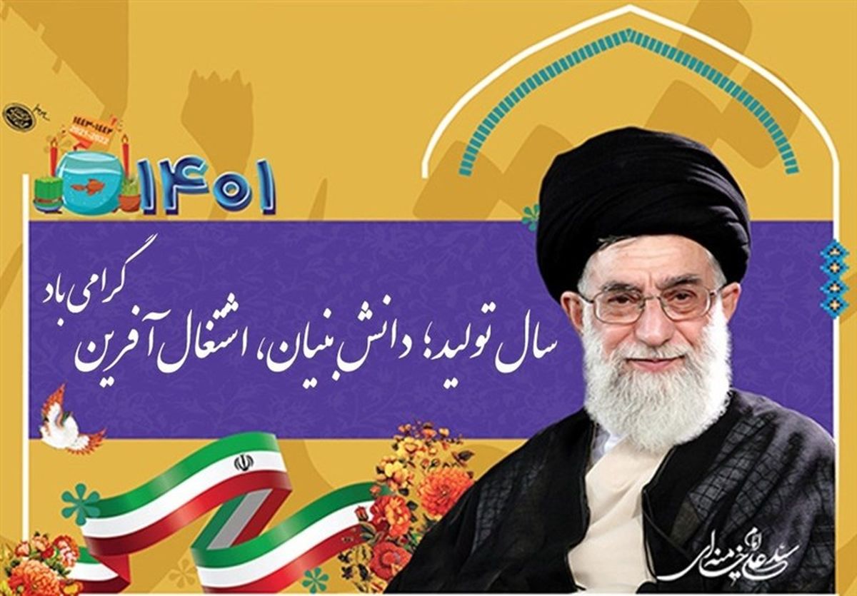 واکنش نمایندگان مجلس به نامگذاری سال 1401