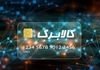 شارژ کالابرگ یک میلیونی خانوارهای دهک ۱ تا ۳ از امروز | شرط دولت برای افزایش اعتبار کالابرگ