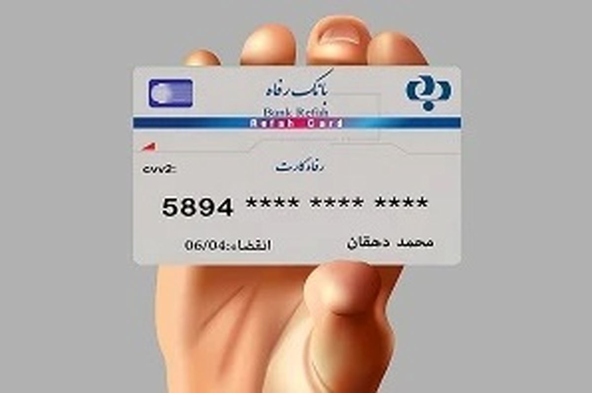 واریزی یلدایی ۲.۵ میلیون به کارت رفاهی معلمان و بازنشستگان 